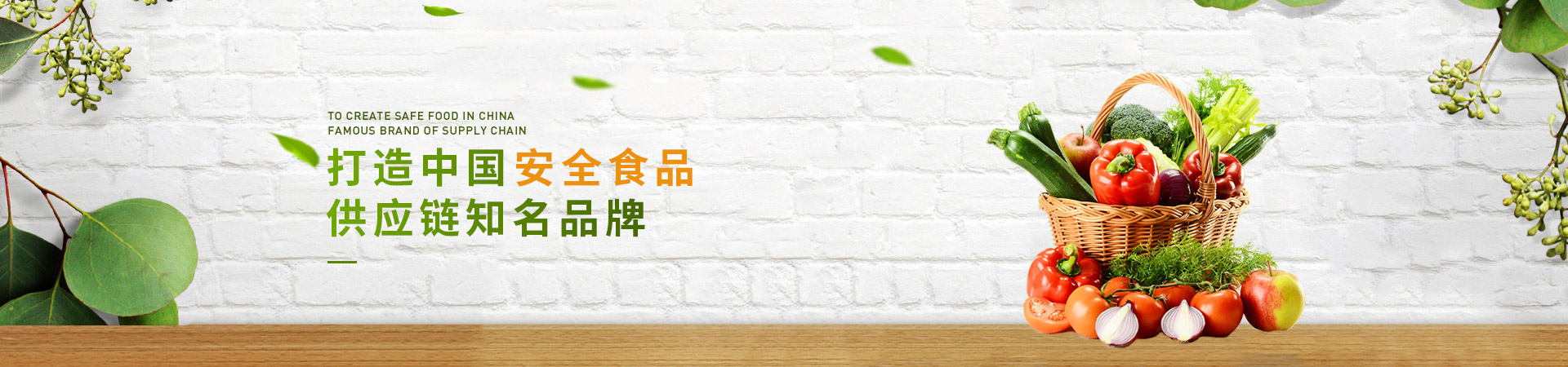 康來福農(nóng)產(chǎn)品集團(tuán)_品牌故事