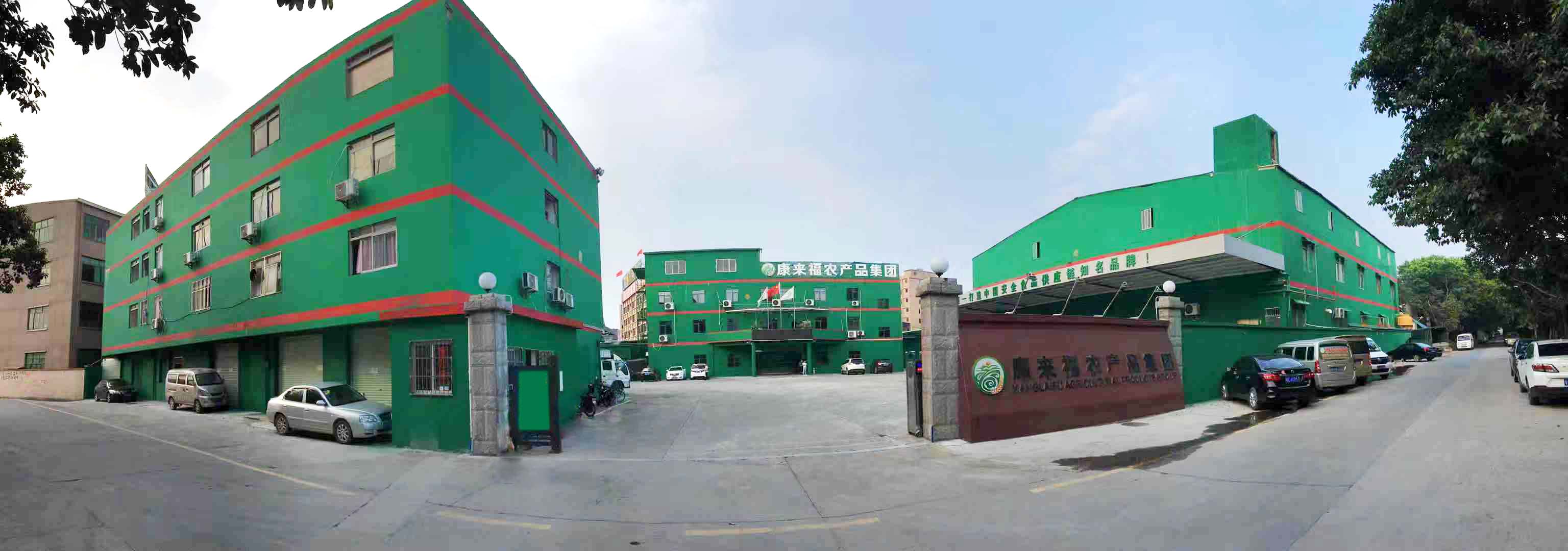 康來(lái)福農(nóng)產(chǎn)變集團(tuán)總部配送中心.jpg