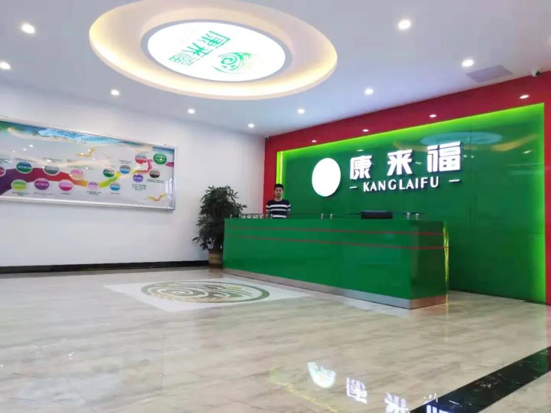 康來福集團.jpg