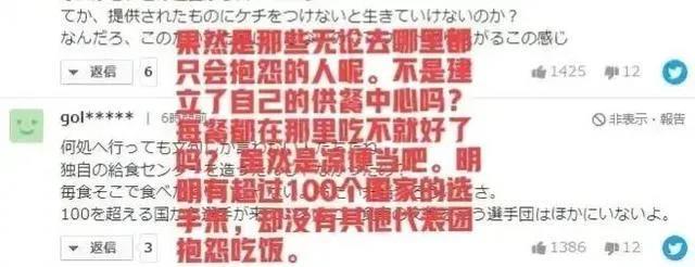 熱本網(wǎng)友吐槽