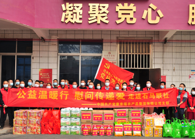 公益事業